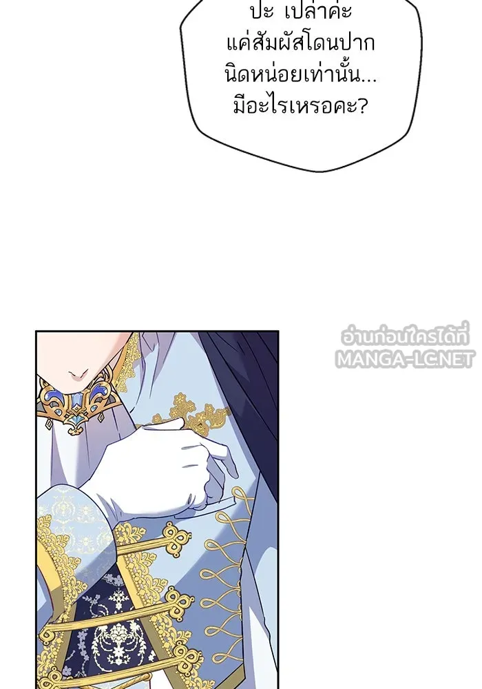 หวานใจสุดโหดโหมดเชื่อง ตอนที่ 50 รูปที่ 54