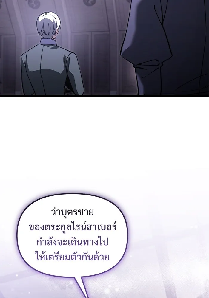 อัศวินดำล่าท้าเวลา ตอนที่ 6 รูปที่ 118