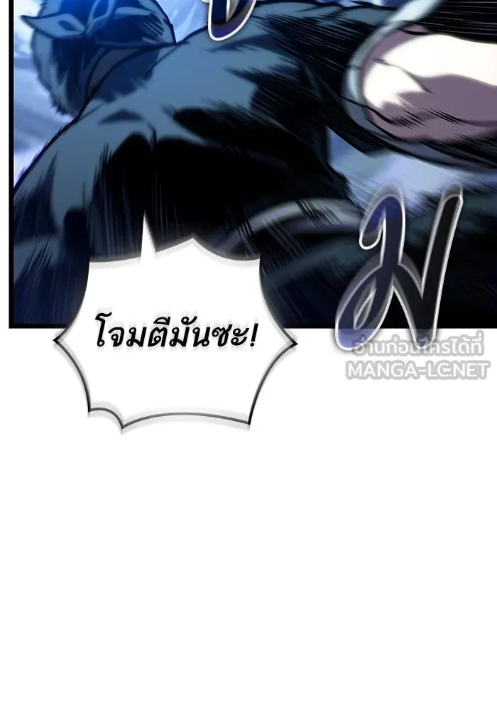 หลังวันสิ้นโลก ตอนที่ 118 รูปที่ 9