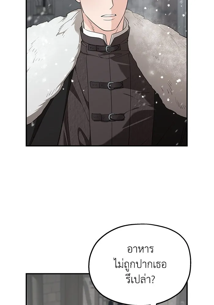 ครอบครัวสามีเห็นทีจะคลั่งรัก ตอนที่ 86 รูปที่ 59