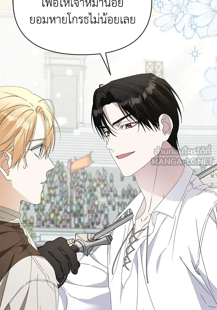 ชีวิตใหม่ในตระกูลมือสังหาร ตอนที่ 57 รูปที่ 39