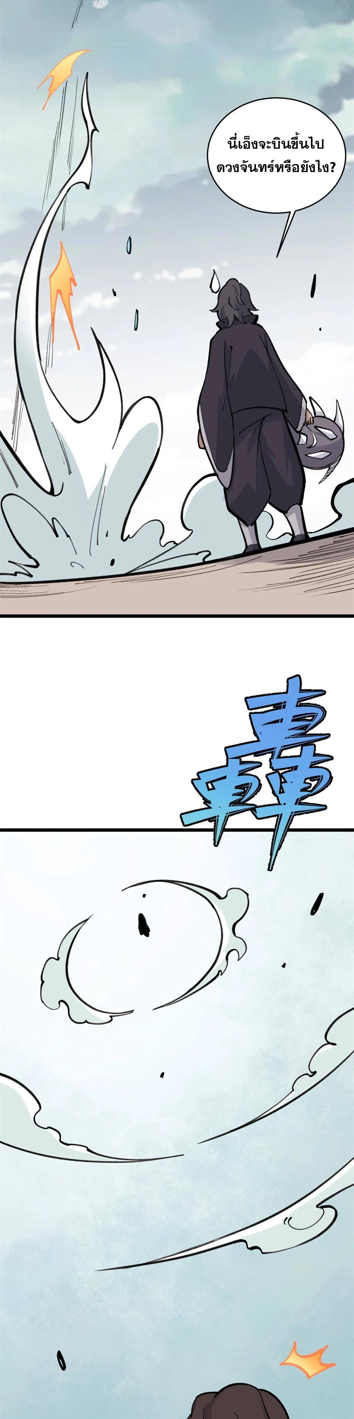 Manga-lc-com อ่านมังงะ อ่านการ์ตูน ออนไลน์ ฟรี All Hail the Sect Leader ตอนที่ 1 2 3 4 5 6 7 8 9 10 11 12 13 14 ฟรี ไม่มีโฆษณา Manga-lc - อ่าน มังงะ อ่าน การ์ตูน ออนไลน์ อ่านมังงะ ฟรี