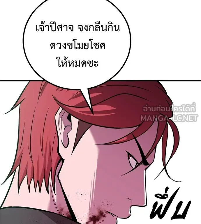 เรียกฉันว่าพระเจ้า ตอนที่ 39 รูปที่ 121