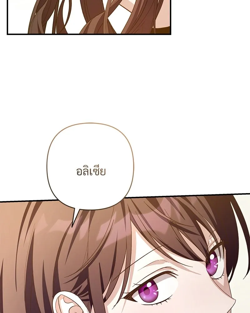 เจ้าสาวแกรนด์ดยุกปีศาจ ตอนที่ 22 รูปที่ 5