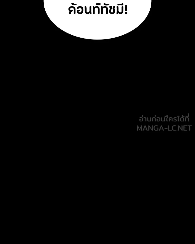 มือสังหารพันธุ์อมตะ ตอนที่ 21 รูปที่ 135