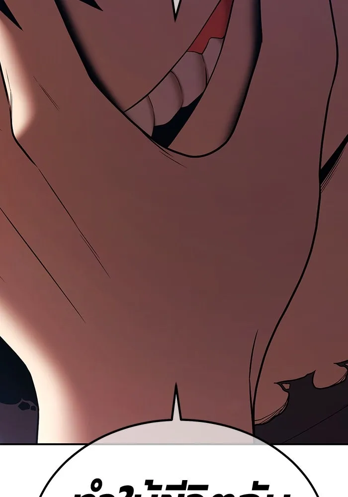 +99 ท่อนไม้พร้อมบวก ตอนที่ 8 ปนเปื้อน (3) รูปที่ 4