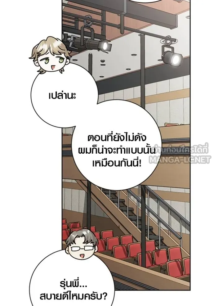 ออร่าดาราอัจฉริยะ ตอนที่ 30 รูปที่ 108