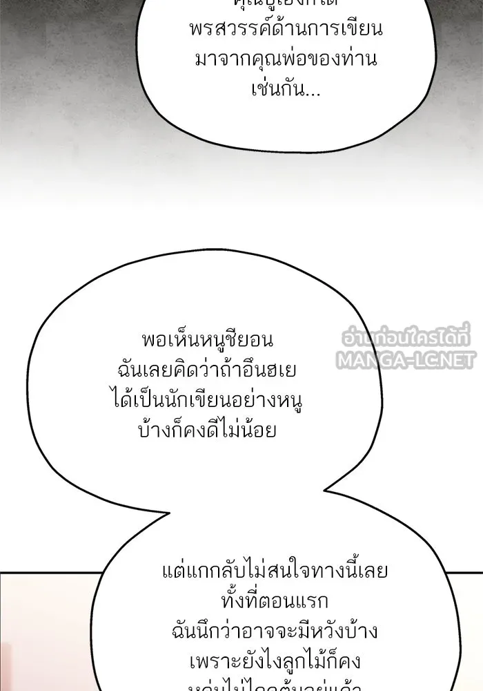 สลับรัก สลับชะตา ตอนที่ 36 รูปที่ 39