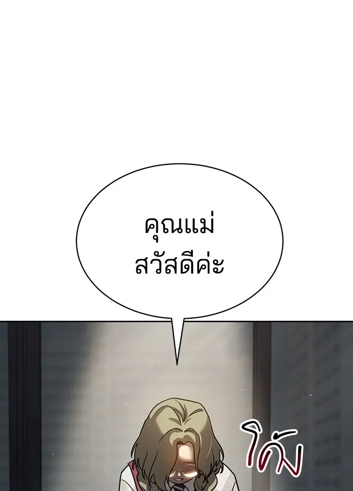 กฎเหล็กบ้านสายลับ ตอนที่ 7 รูปที่ 137