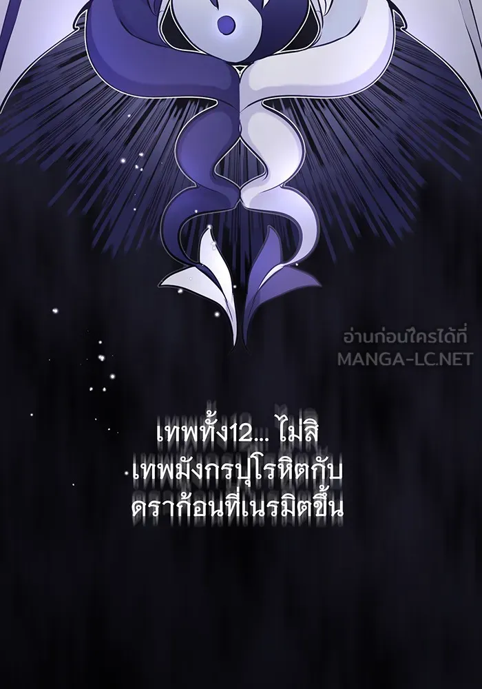 จอมเวทเกิดใหม่ในรอบ 66666 ปี ตอนที่ 34 รูปที่ 12