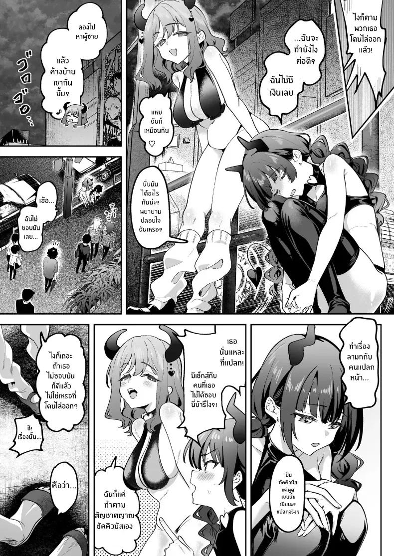 Doujin-Lc- อ่าน โดจิน มังฮวา เกาหลี ญี่ปุ่น จีน แปลไทย รับซัคคิวบัสไปอยู่ด้วยมั้ย ตอนที่ 1 2 3 4 5 6 7 8 9 10 11 12 13 14 ฟรี ไม่มีโฆษณา อ่าน โดจิน Manhwa เกาหลี ญี่ปุ่น จีน เรามีครบ คัดมาให้เน้นๆ โดจิน 18+ รับประกันความฟินโดย  Doujin Lc