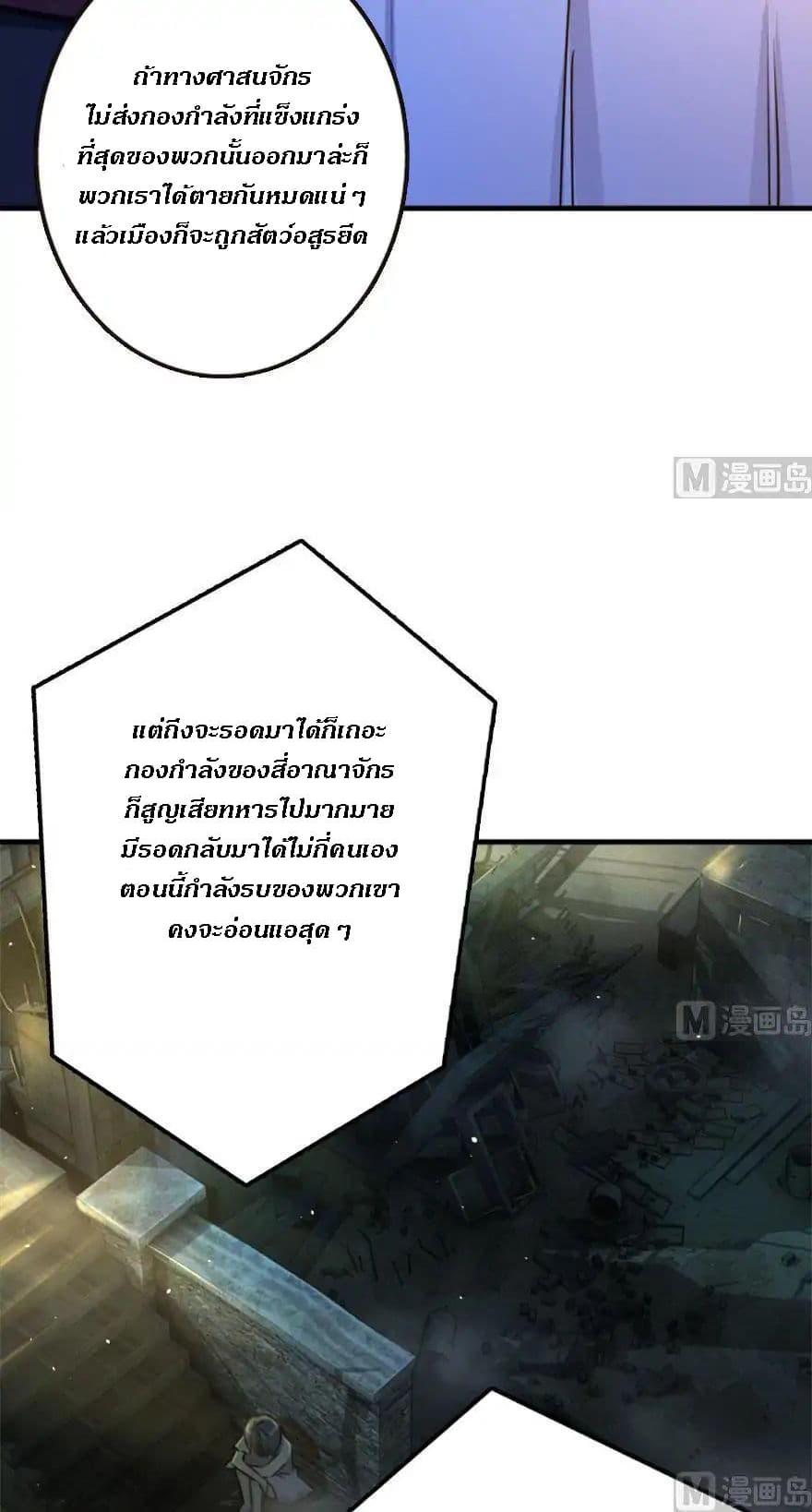 Release That Witch ตอนทื่ 73 รูปที่ 32