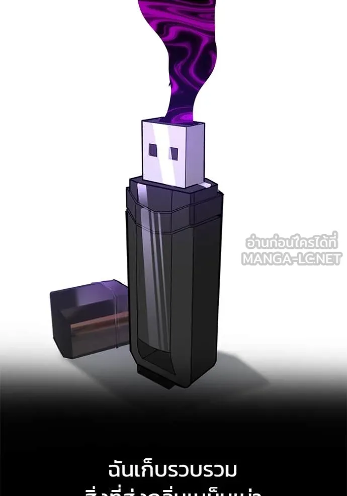 เลวฟาดเลว ตอนที่ 161 รูปที่ 109