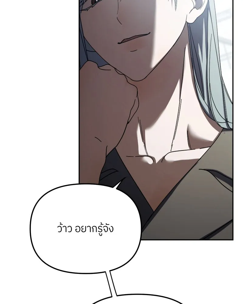 ย้อนเวลามาเป็นมักเน่ ตอนที่ 31 รูปที่ 41