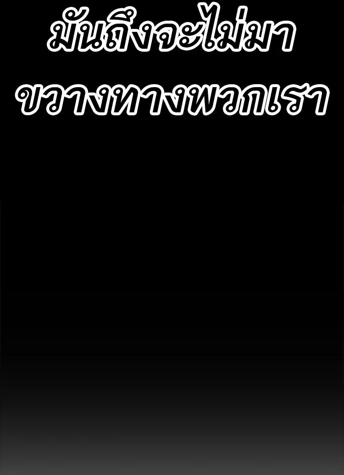 ยอดคนเลเวลทะลุ ตอนที่ 7 กิลด์บังแพสุดแข็งแกร่ง (3) รูปที่ 104