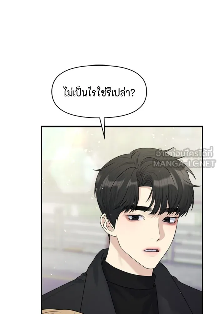 Couple Breaker ตอนที่ 29 รูปที่ 45