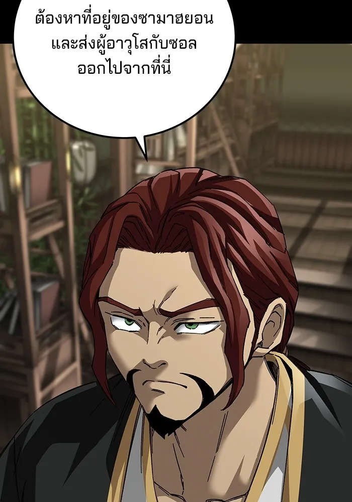 คุณปู่จอมยุทธกับหลานสาวสุดแกร่ง ตอนที่ 72 รูปที่ 61