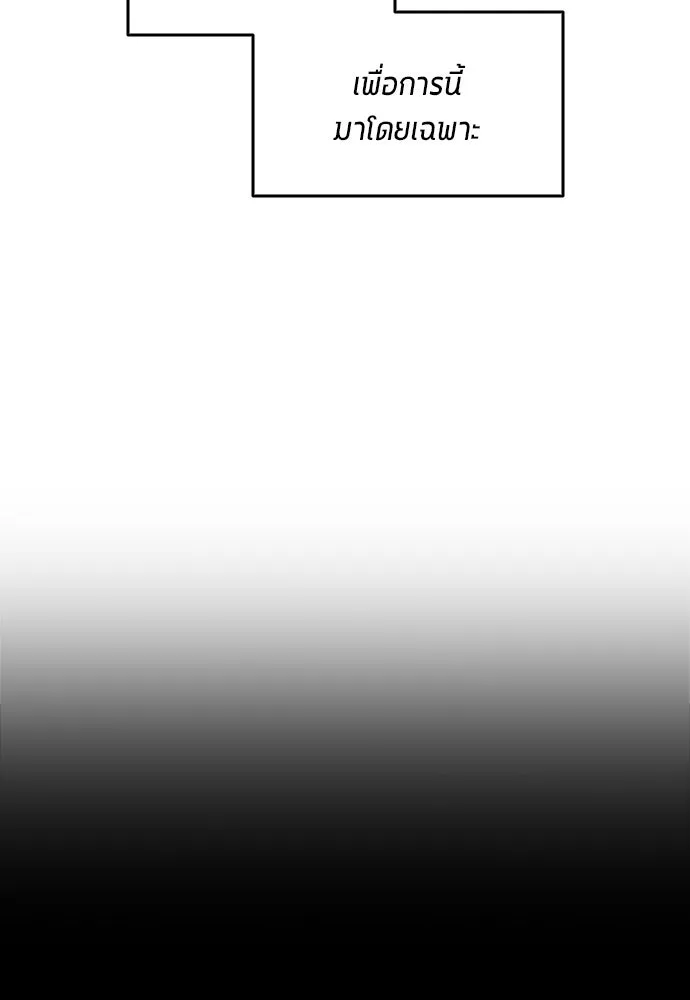 นักเตะแข้งสวรรค์ ตอนที่ 36 รูปที่ 40