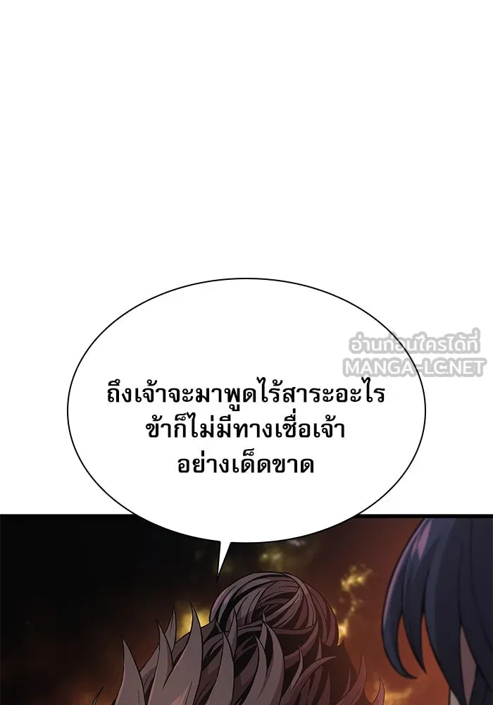 ลับลางลวง ตอนที่ 26 ข้อตกลง รูปที่ 33