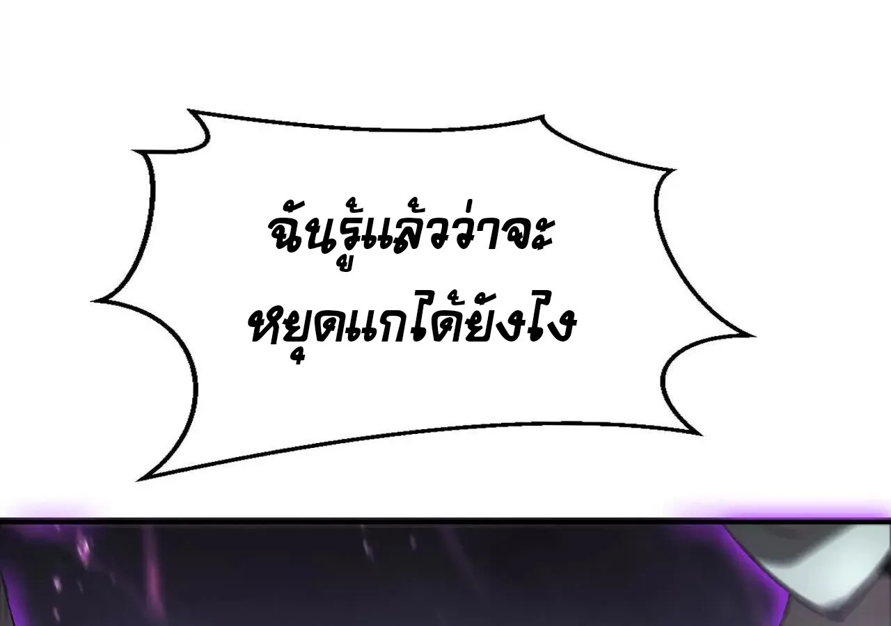 Unparalleled in the Online Gaming World ยอดคน ณ โลกออนไลน_ ตอนที่ ตอนที่ 21 รูปที่ 84