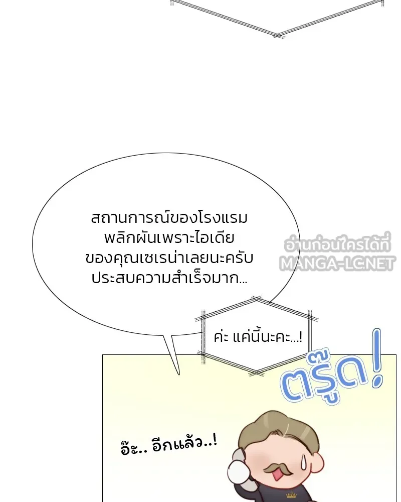 เซเรน่า ตอนที่ 23 รูปที่ 42