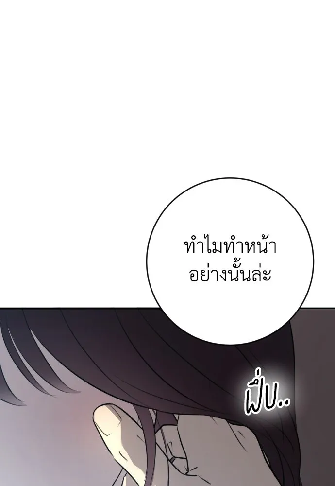 รักไร้ราคา ตอนที่ 66 รูปที่ 118
