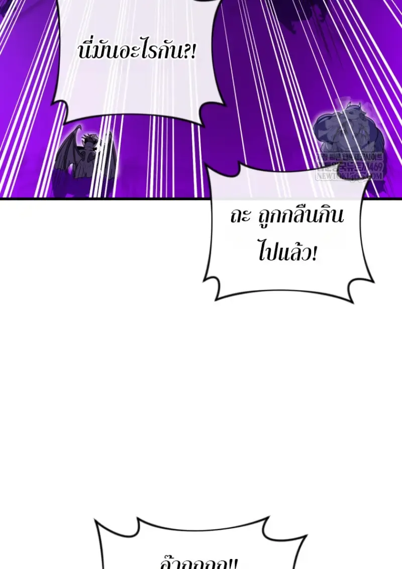 Player Who Returned 10_000 Years Later เพลเยอร_ผ_กล_บมาในรอบหม_นป_ ตอนที่ ตอนที่ 136 รูปที่ 63