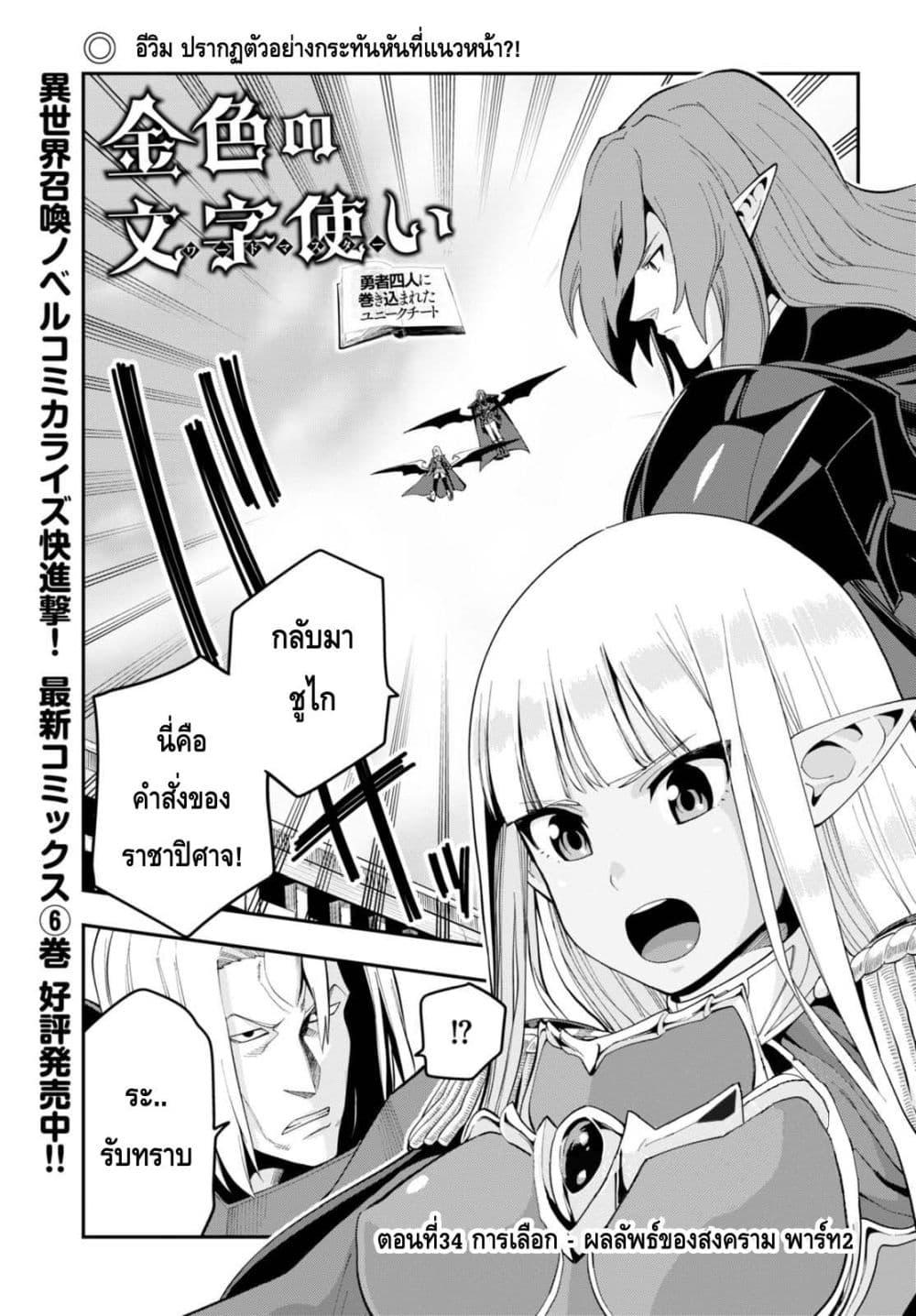 Manga-lc-com อ่านมังงะ อ่านการ์ตูน ออนไลน์ ฟรี Konjiki no Moji Tsukai – Yuusha Yonin ni Makikomareta Unique Cheat ตอนที่ 1 2 3 4 5 6 7 8 9 10 11 12 13 14 ฟรี ไม่มีโฆษณา Manga-lc - อ่าน มังงะ อ่าน การ์ตูน ออนไลน์ อ่านมังงะ ฟรี