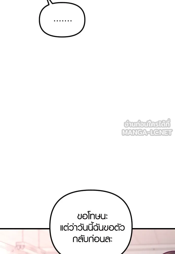 รักกันคนละครึ่งทาง ตอนที่ 23 รูปที่ 54