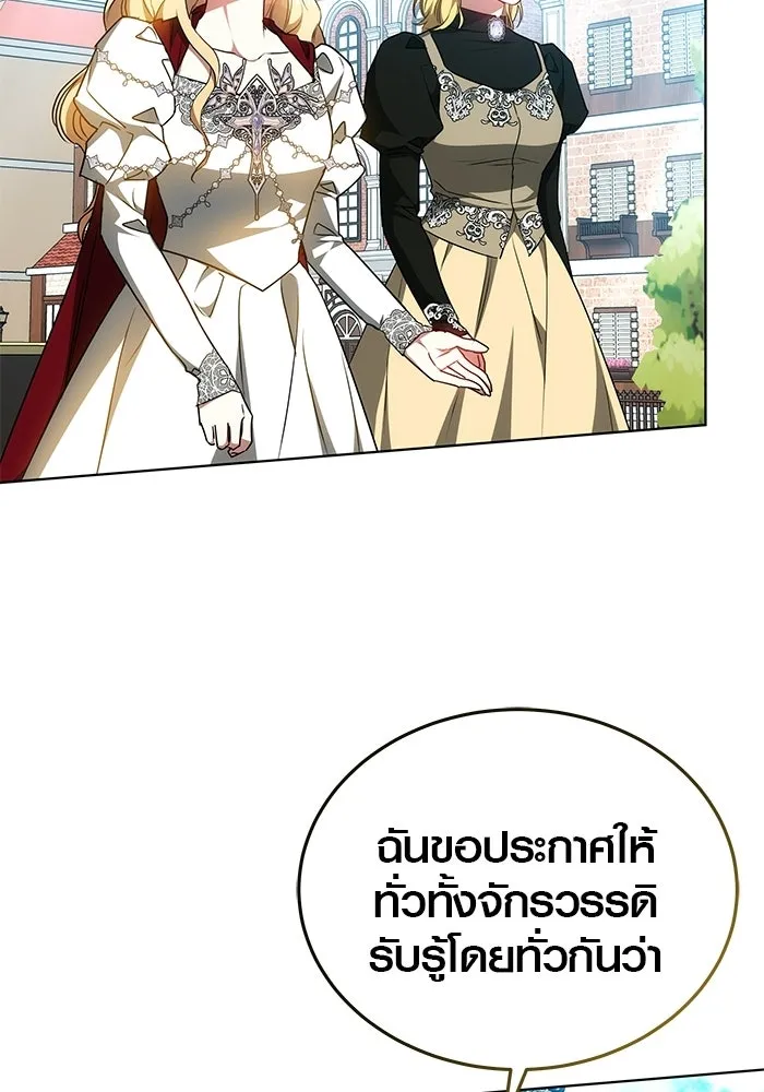 เหตุผลที่ฉันนอกใจ ตอนที่ 84 รูปที่ 23