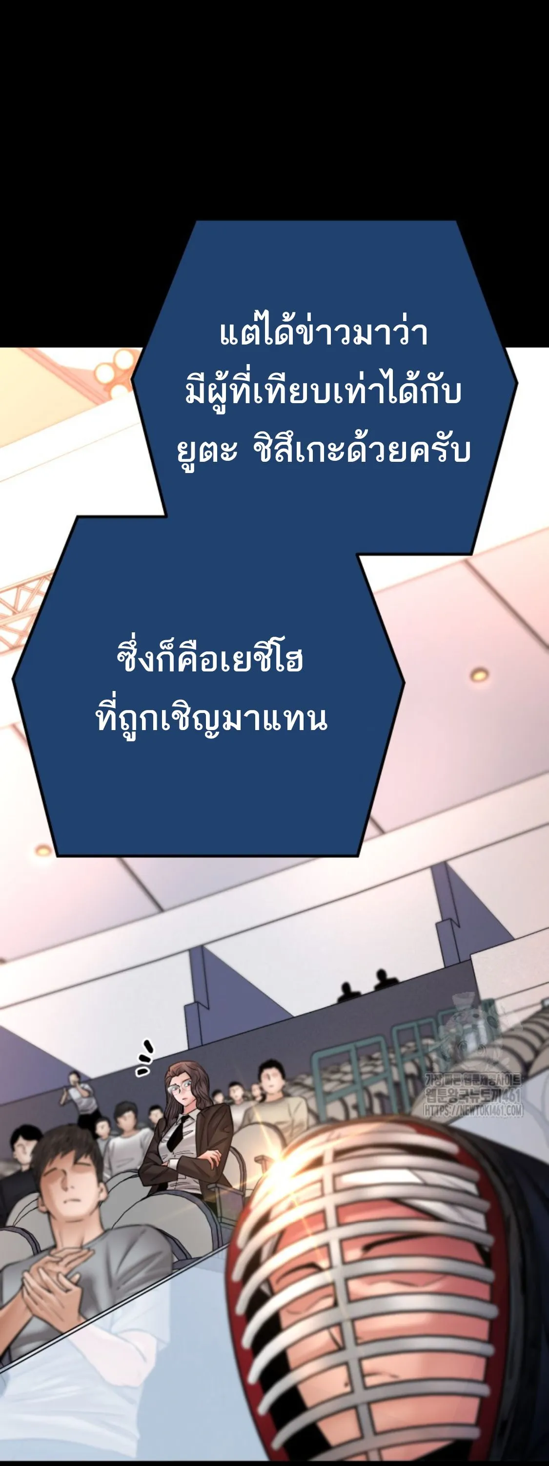 Blade of Retribution ดาบแห_งการลงท_ณฑ_ ตอนที่ ตอนที่ 41 รูปที่ 91