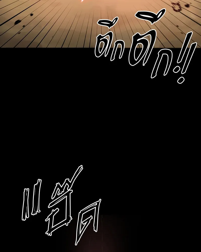 Player ตอนที่ 102 รูปที่ 34