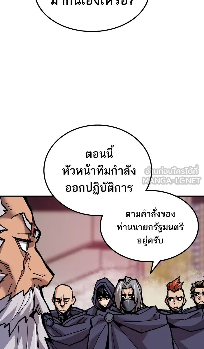 ยอดคนเลเวลทะลุ ตอนที่ 21 มอธแชมเบอร์ (3) รูปที่ 84