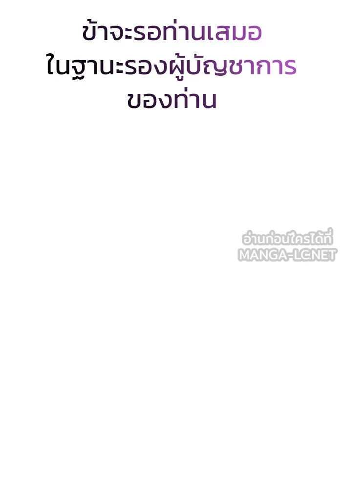 ผมไม่ได้เก่งอย่างที่คิด ตอนที่ 13 รูปที่ 177