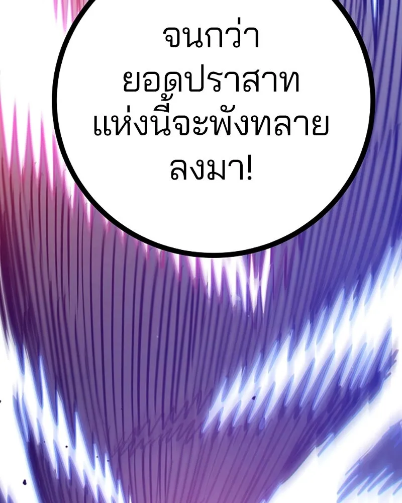 Player ตอนที่ 220 รูปที่ 62