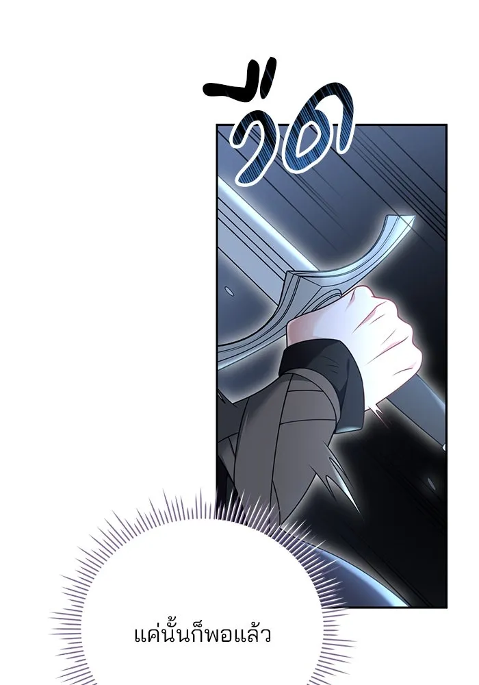 แผนหย่าสามีทรราช ตอนที่ 77 (จบ ss2) รูปที่ 58