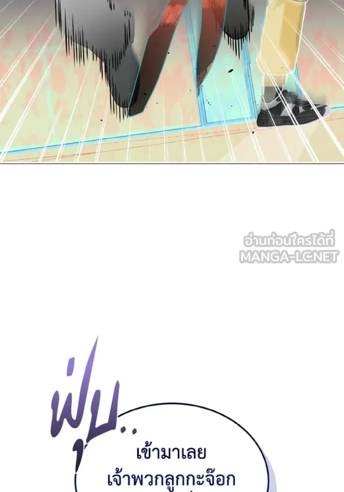 อัจฉริยะนอกคอก ตอนที่ 109 รูปที่ 98