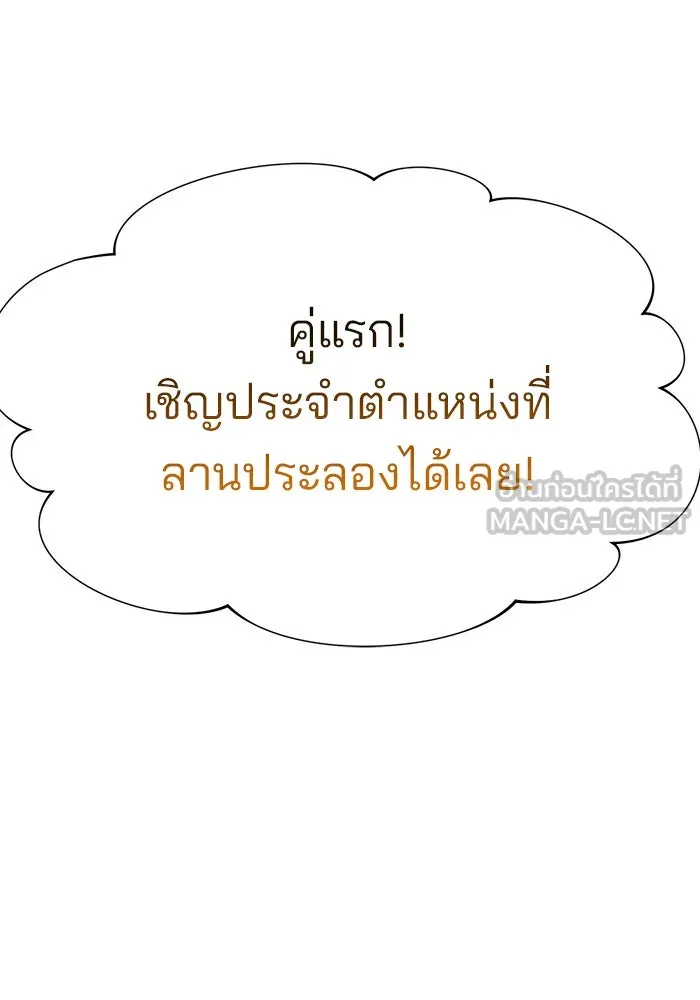 อะคาเดมีนี้เห็นทีจะเจ๊ง ตอนที่ 78 รูปที่ 18