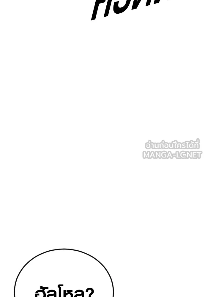 อาชญากรวัยเยาว์ ตอนที่ 73 ไพ่ใบที่สอง รูปที่ 111