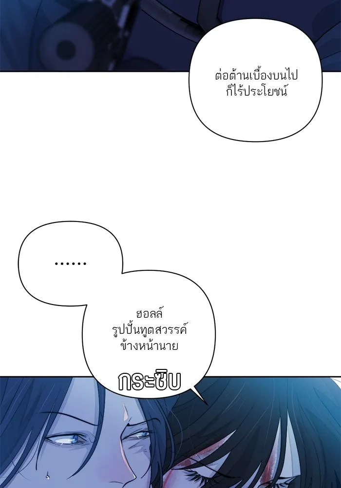 เปย์นี้เพื่อนาย My Sugar Baby ตอนที่ 53 ภาคดีวีนากอมเมเดีย  การกำเนิดข รูปที่ 91