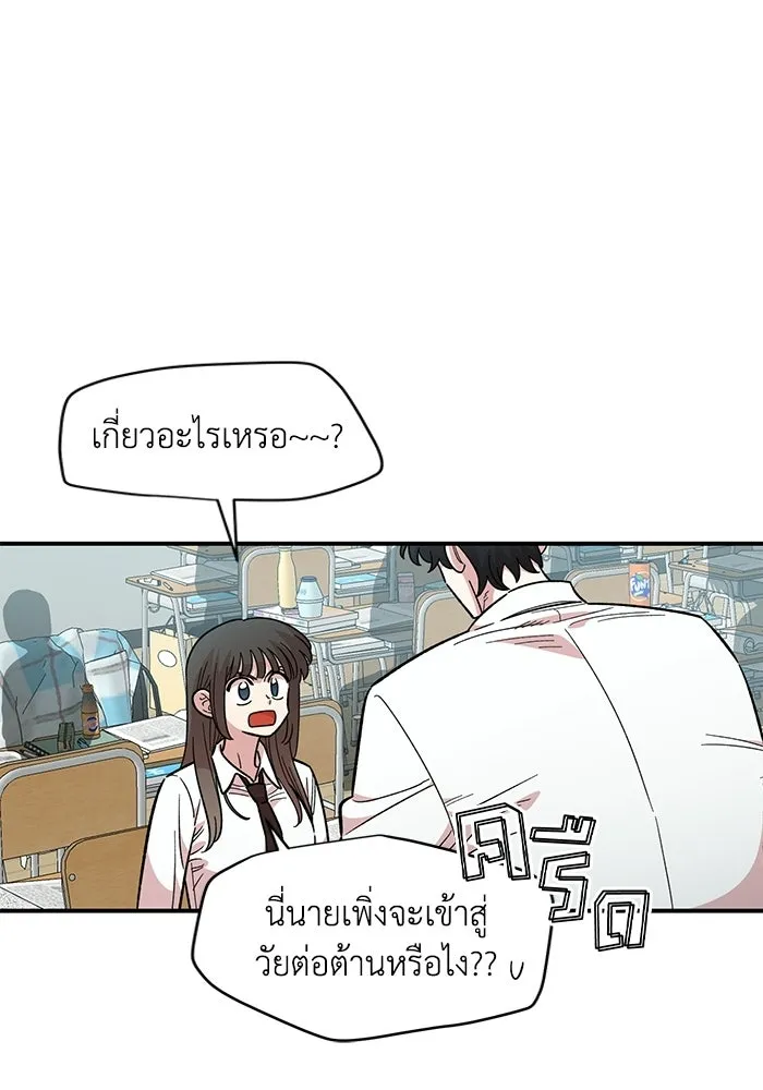 เพื่อนกันมันส์เกิน ตอนที่ 73 รูปที่ 31