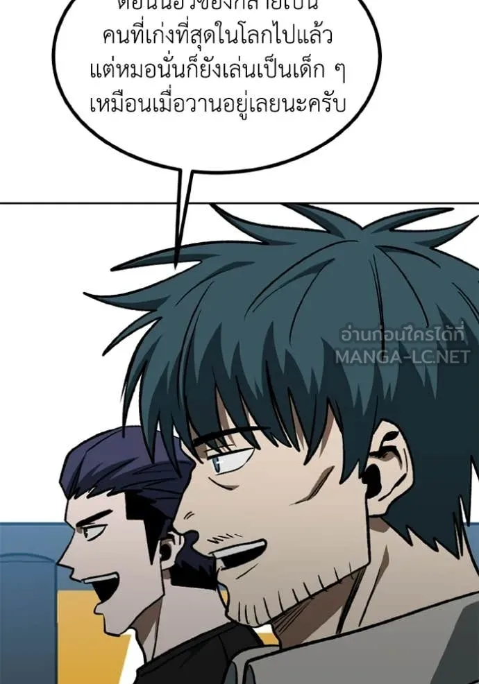 ราชาแห่งอ็อกทากอน ตอนที่ 190 รูปที่ 95