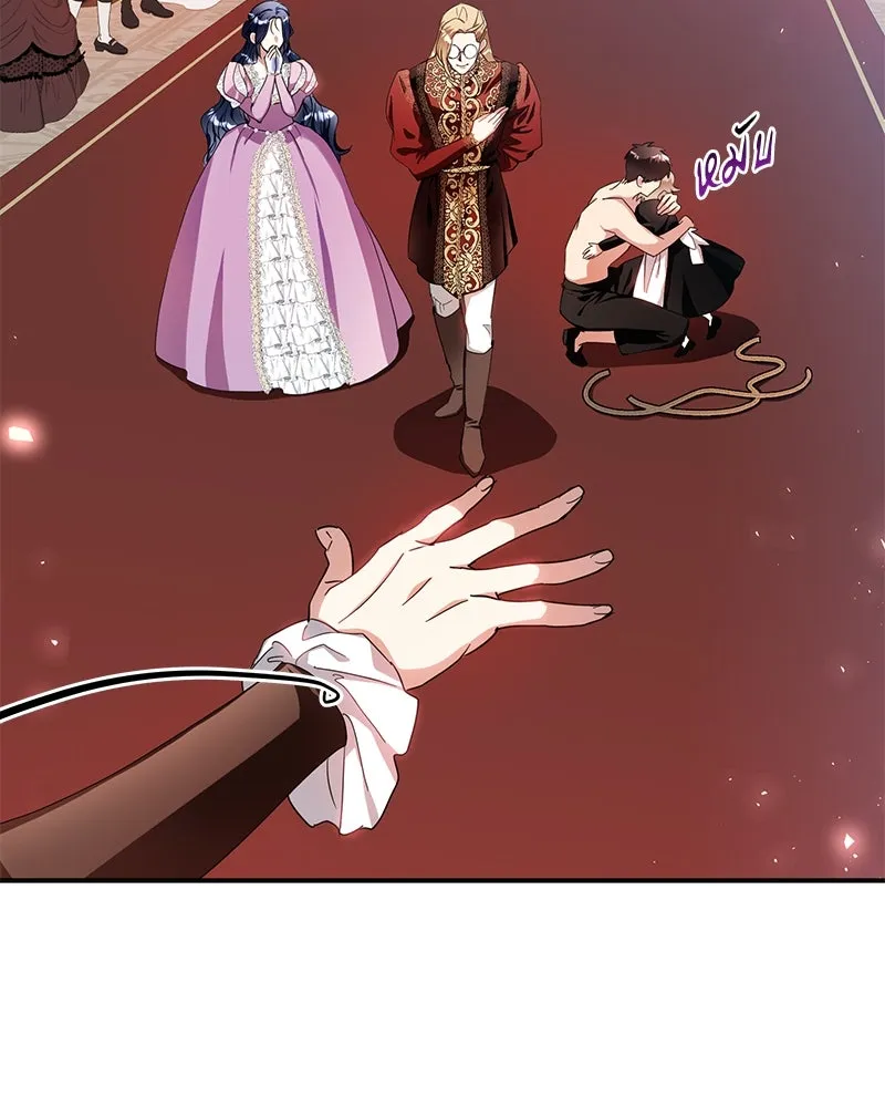 คนรักตายกลายเป็นทรราช ตอนที่ 11 รูปที่ 118