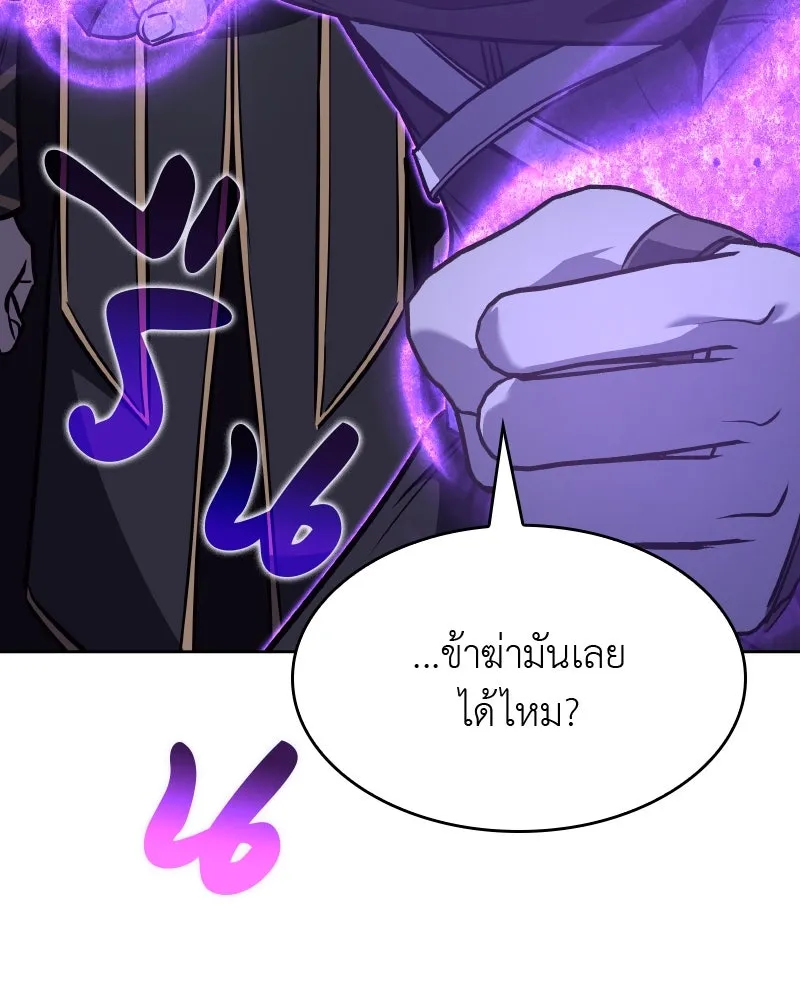 เกิดอีกทีเป็นว่าที่ประมุขลัทธิมาร ตอนที่ 66 รูปที่ 113