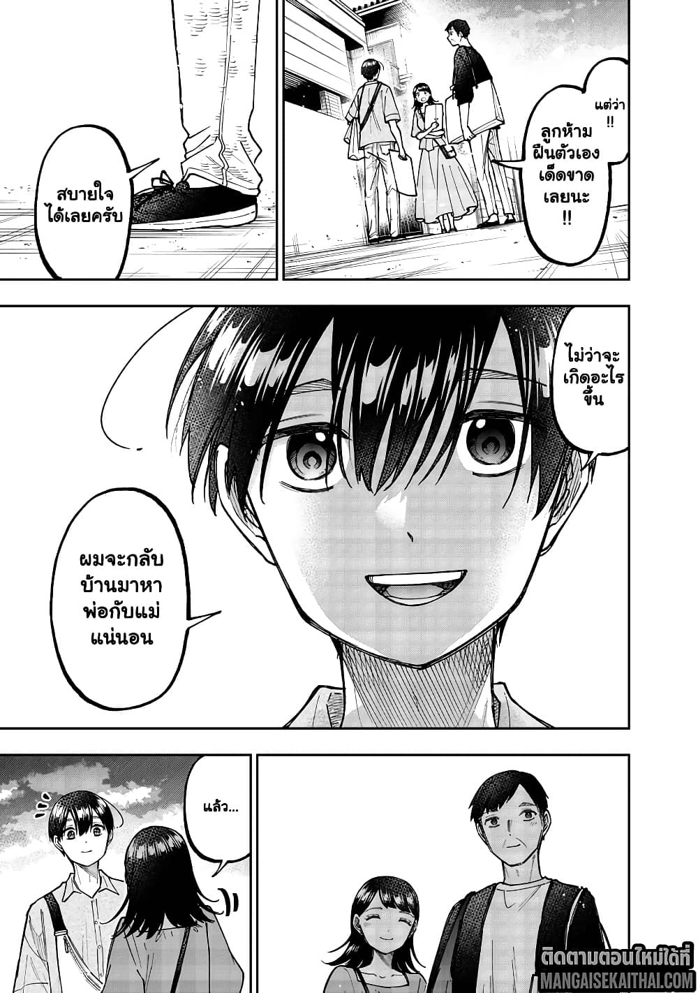 Manga-lc-com อ่านมังงะ อ่านการ์ตูน ออนไลน์ ฟรี Messiah Isekai o Sukutta Moto Yuusha ga Mamono no Afureru Ge ตอนที่ 1 2 3 4 5 6 7 8 9 10 11 12 13 14 ฟรี ไม่มีโฆษณา Manga-lc - อ่าน มังงะ อ่าน การ์ตูน ออนไลน์ อ่านมังงะ ฟรี