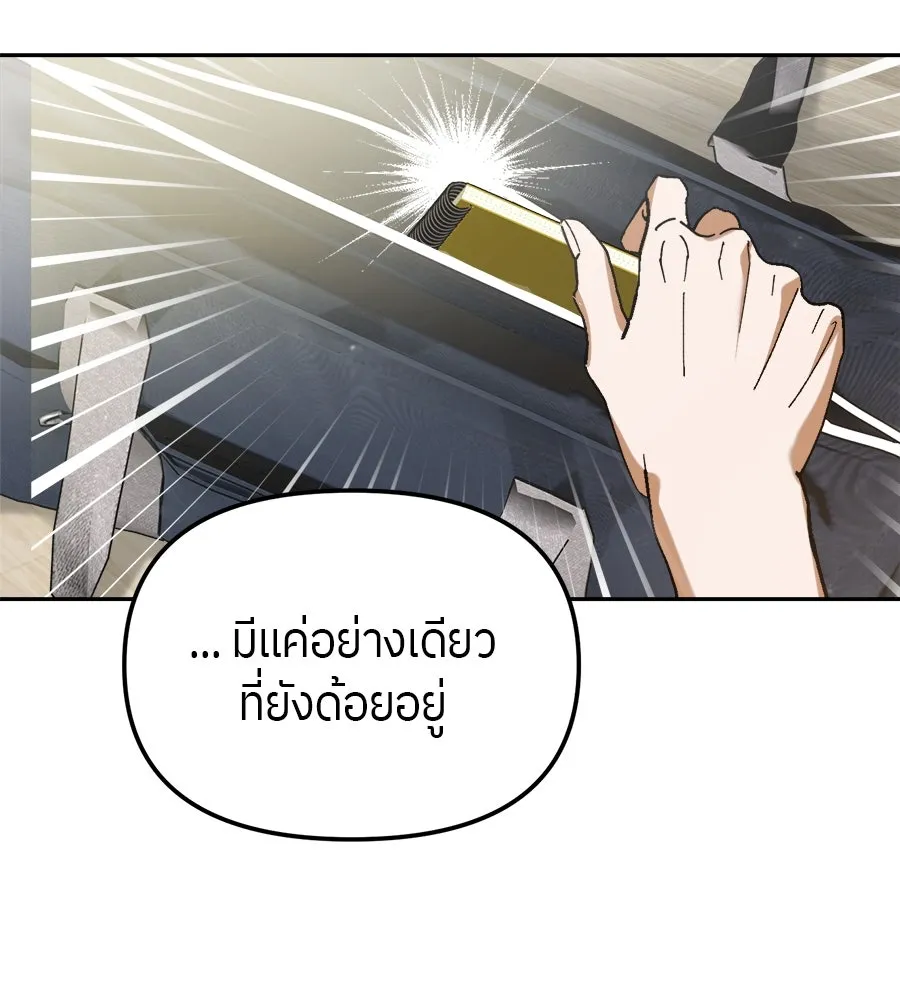 ย้อนเวลามาเป็นมักเน่ ตอนที่ 3 รูปที่ 31