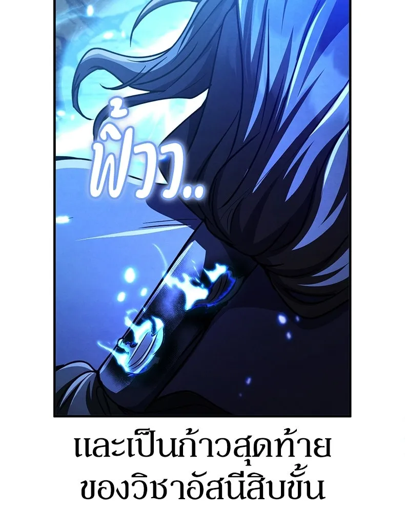 กำปั้นราชันคืนชีพ ตอนที่ 36 รูปที่ 181