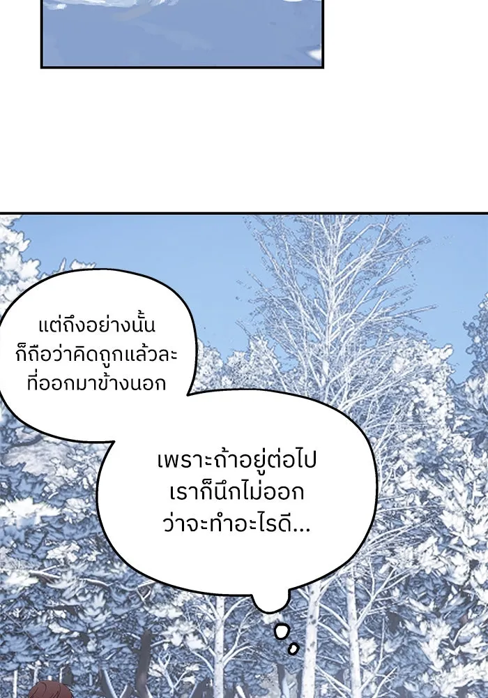 ครอบครัวสามีเห็นทีจะคลั่งรัก ตอนที่ 94 รูปที่ 10