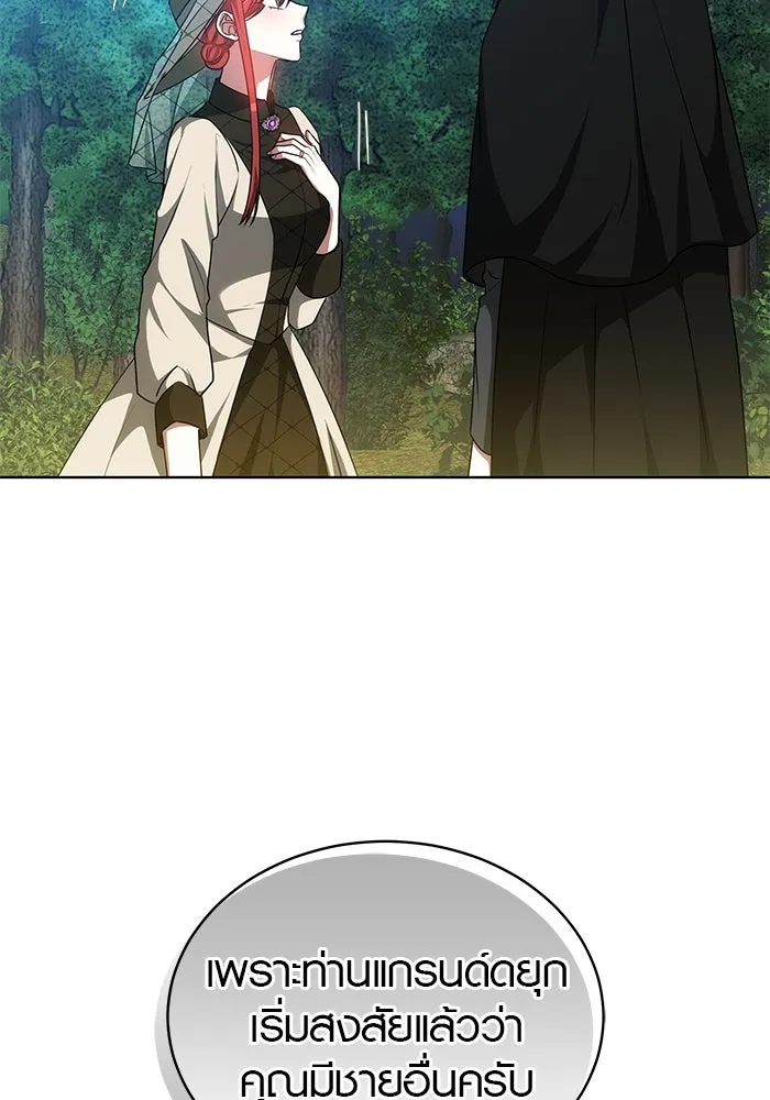 เหตุผลที่ฉันนอกใจ ตอนที่ 67 รูปที่ 55