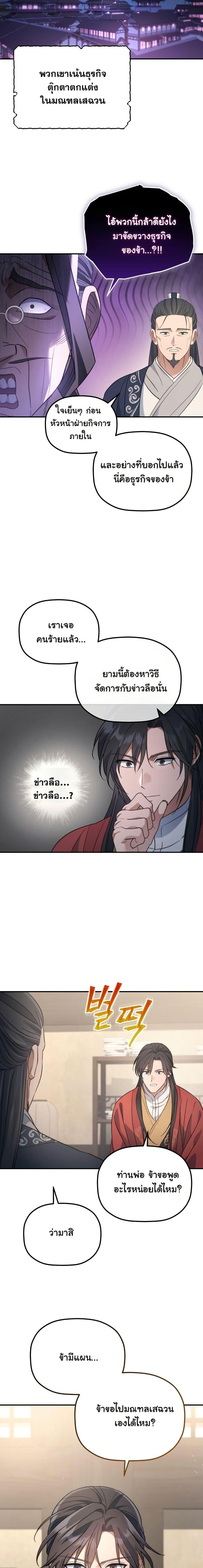 Manga-lc-com อ่านมังงะ อ่านการ์ตูน ออนไลน์ ฟรี The Youngest Son of the Eunhae Merchant Group ตอนที่ 1 2 3 4 5 6 7 8 9 10 11 12 13 14 ฟรี ไม่มีโฆษณา Manga-lc - อ่าน มังงะ อ่าน การ์ตูน ออนไลน์ อ่านมังงะ ฟรี